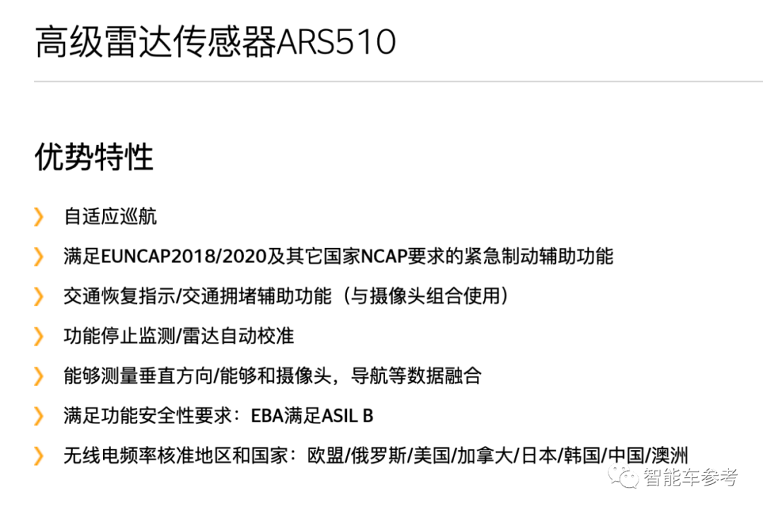 小米智能驾驶方案被曝光：5毫米波雷达+1摄像头，L2级自动驾驶