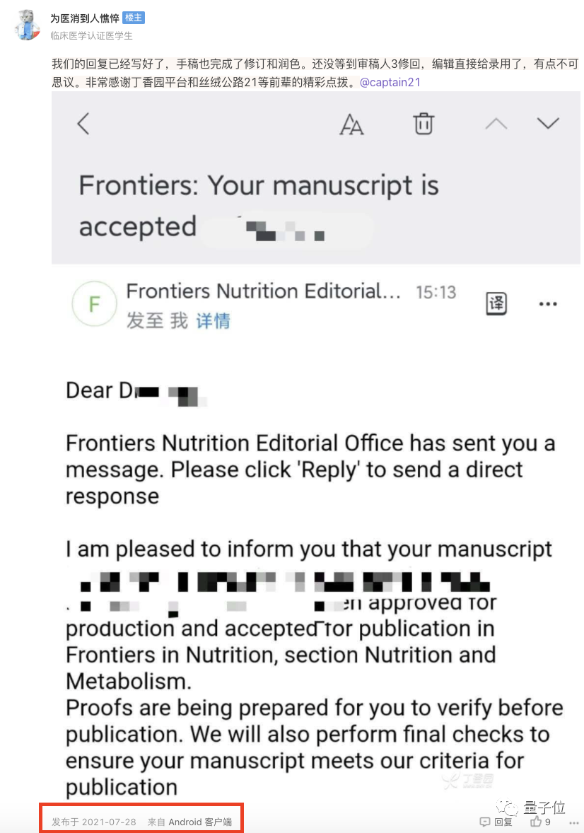 二本考生逆袭上岸协和，遭质疑连上3个热搜，两所高校齐下场辟谣