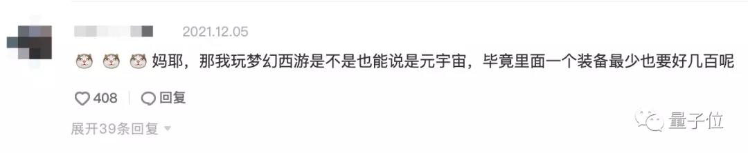 1平方厘米在元宇宙卖到14万？单价比北京学区房贵多了