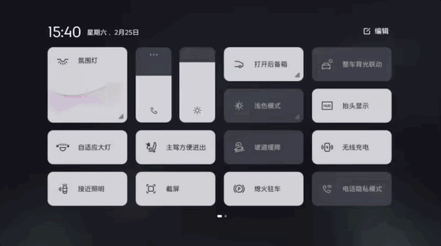李书福的最新车机，长这样