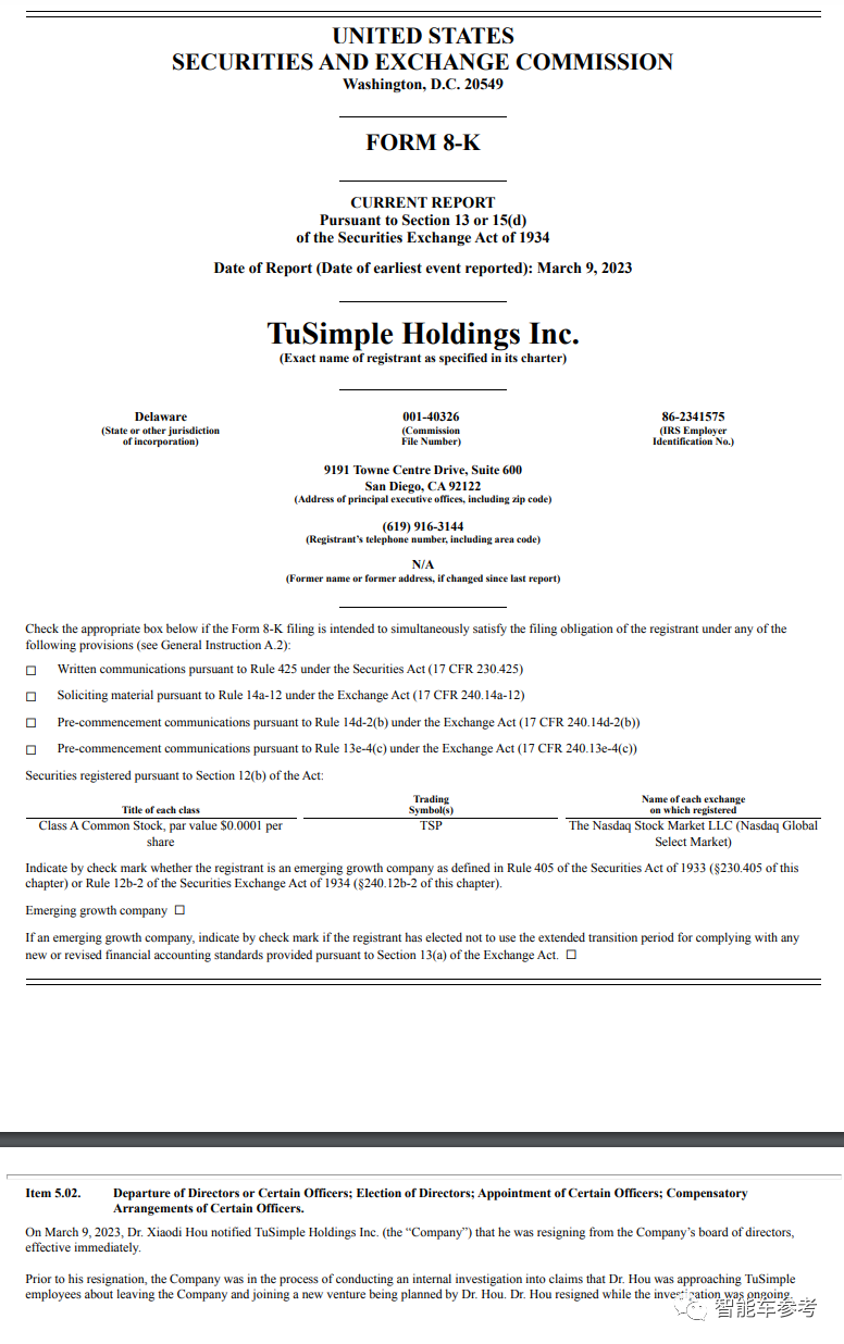 图森已图破！高管内讧完全公开：转型搞L2，边裁员边给CEO发天价年薪
