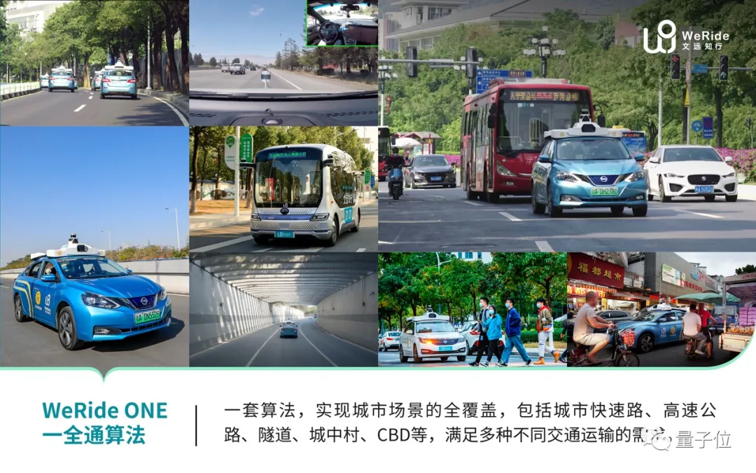 中国首款L4级Robovan发布！文远知行商用落地两条腿走路