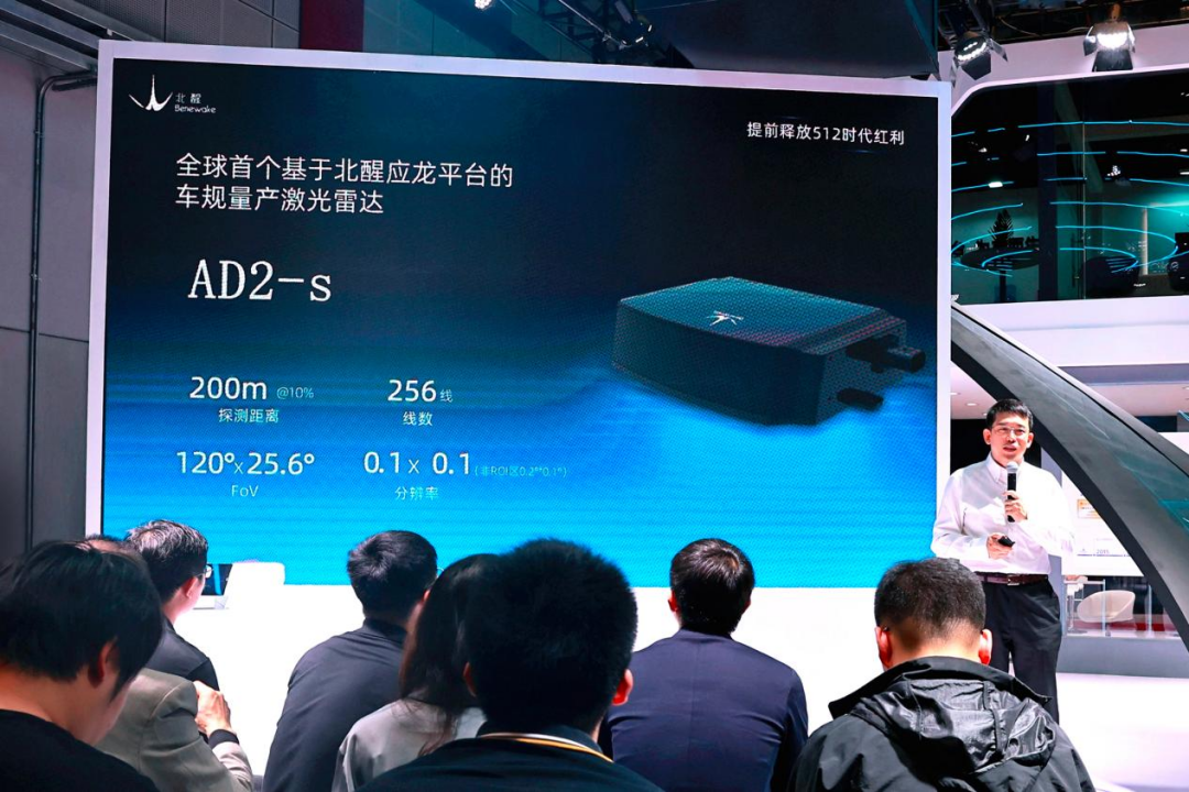 北醒正式发布全球首个车载512激光雷达平台，为智能汽车安全助力