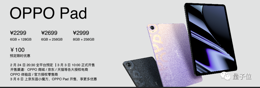 OPPO平板智能眼镜终于开售！天玑版旗舰没有搭载自研芯片引热议