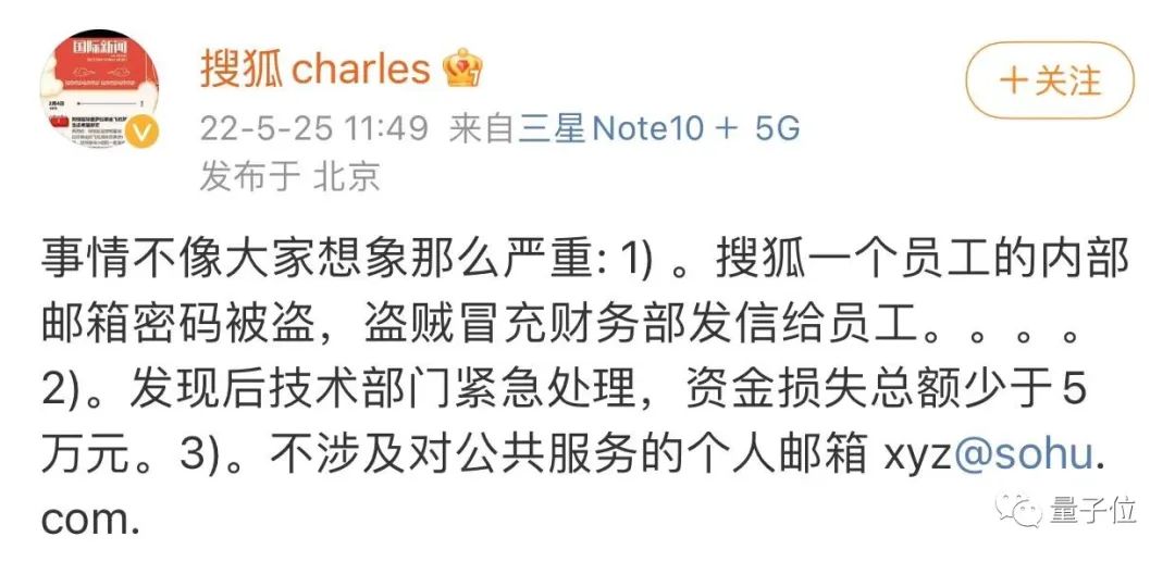 张朝阳回应搜狐大量员工遭诈骗，特斯拉股价大跌