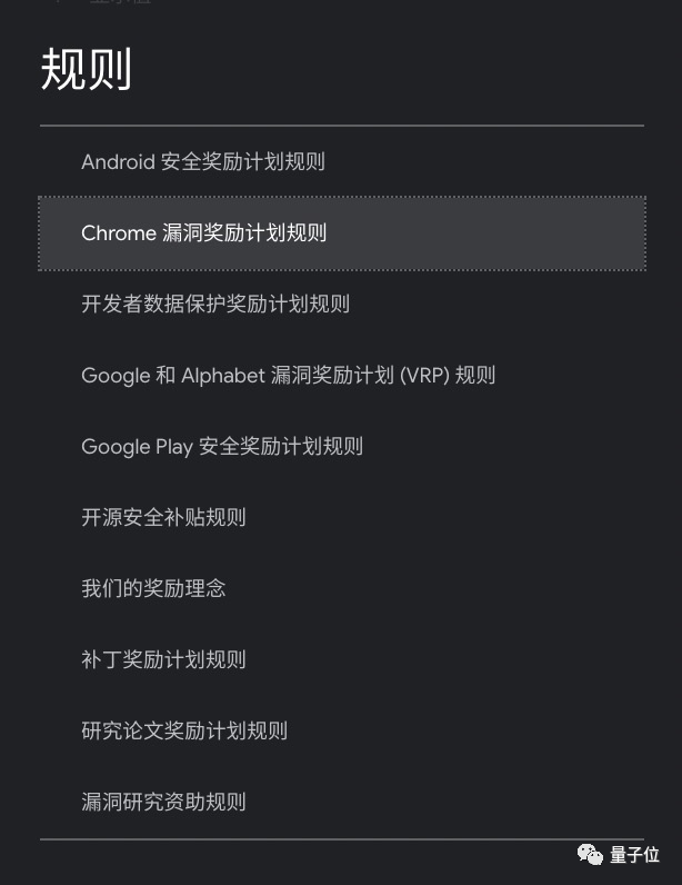 谷歌推出全新漏洞悬赏平台，还提供了“BUG猎人”排行榜