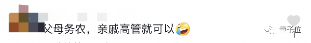 二本考生逆袭上岸协和，遭质疑连上3个热搜，两所高校齐下场辟谣