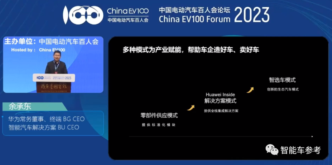 余承东透露贴标华为有领导不同意，余凯认为量产车不需要搞L4