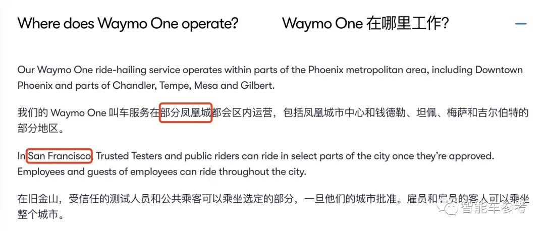 Waymo开始裁无人车工程师了，开年第二次！福特同日组建L2++公司