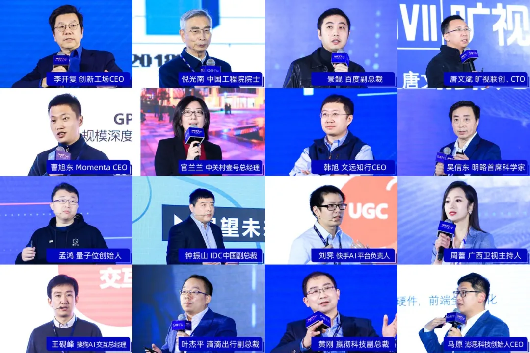 非常AI「MEET 2022智能未来大会」启动，邀你一起见证AI价值