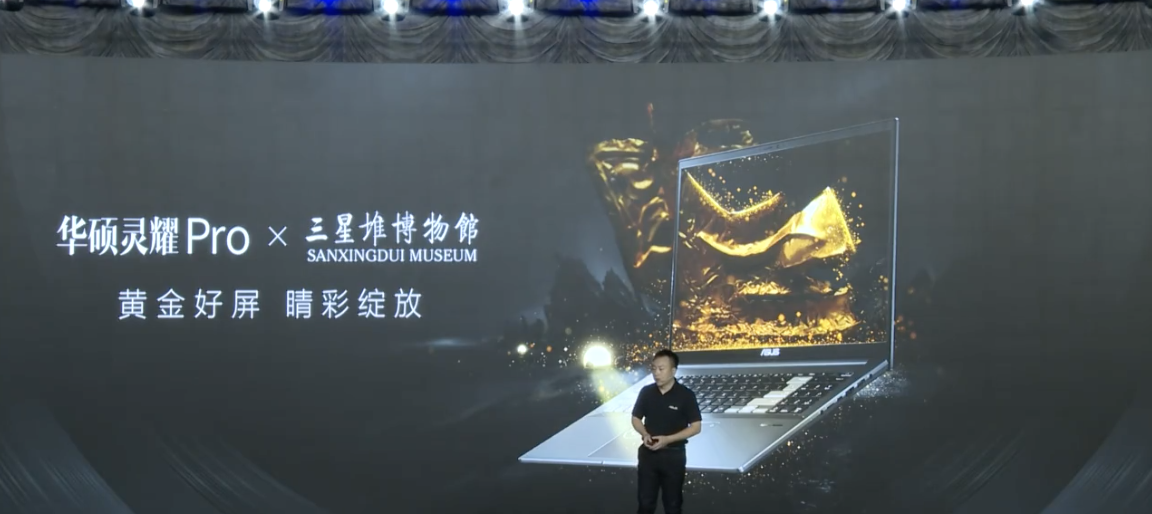 笔记本行业有多卷？华硕都跑去找三星堆做联名了