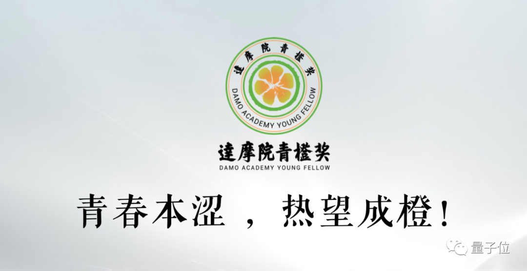 阿里达摩院百万大奖评选开启！这次人人都能给青年科学家当伯乐