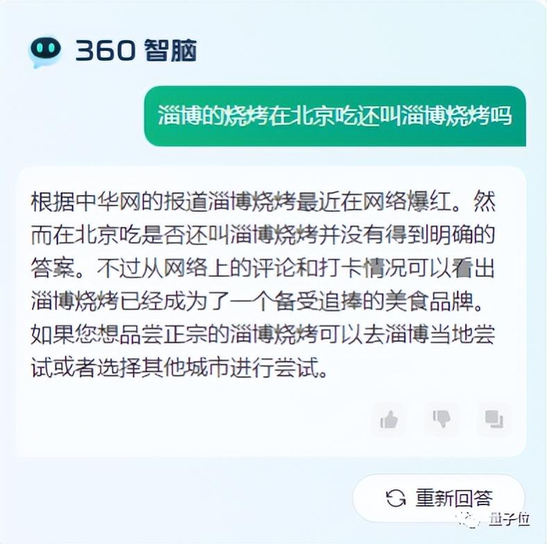 杀入GPT战场，「两翼齐飞」的360胜算有几分？｜内测体验