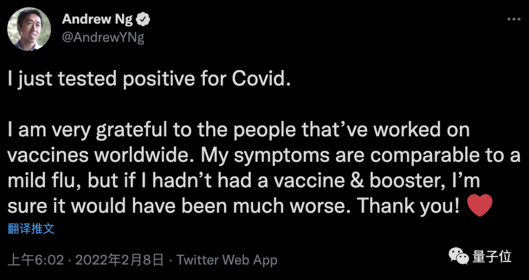 吴恩达，新冠阳性