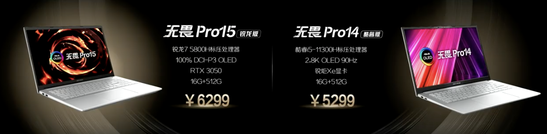 笔记本行业有多卷？华硕都跑去找三星堆做联名了