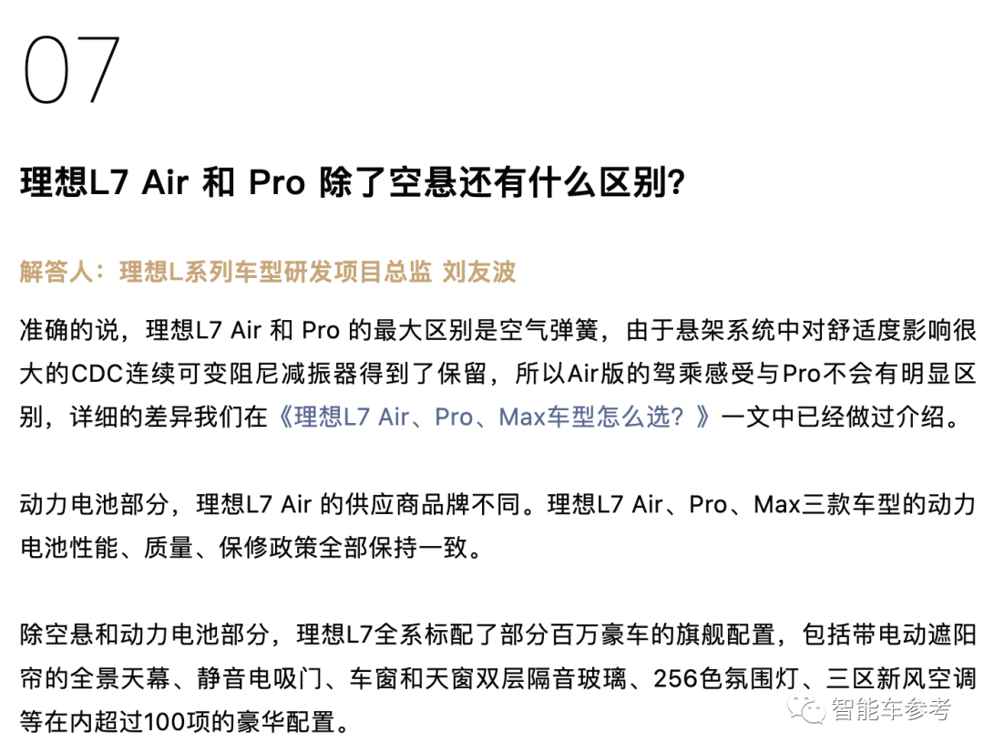 李想自曝研发过混动：“PHEV没啥难度”！还披露了与滴滴分手的真实原因