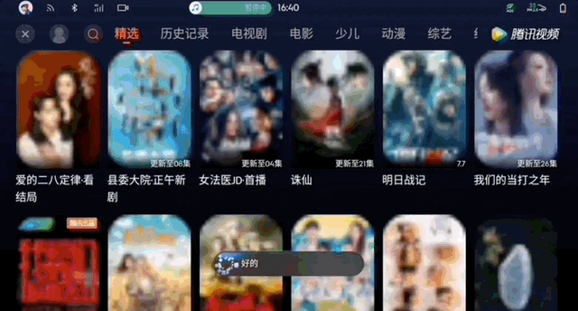 李书福的最新车机，长这样