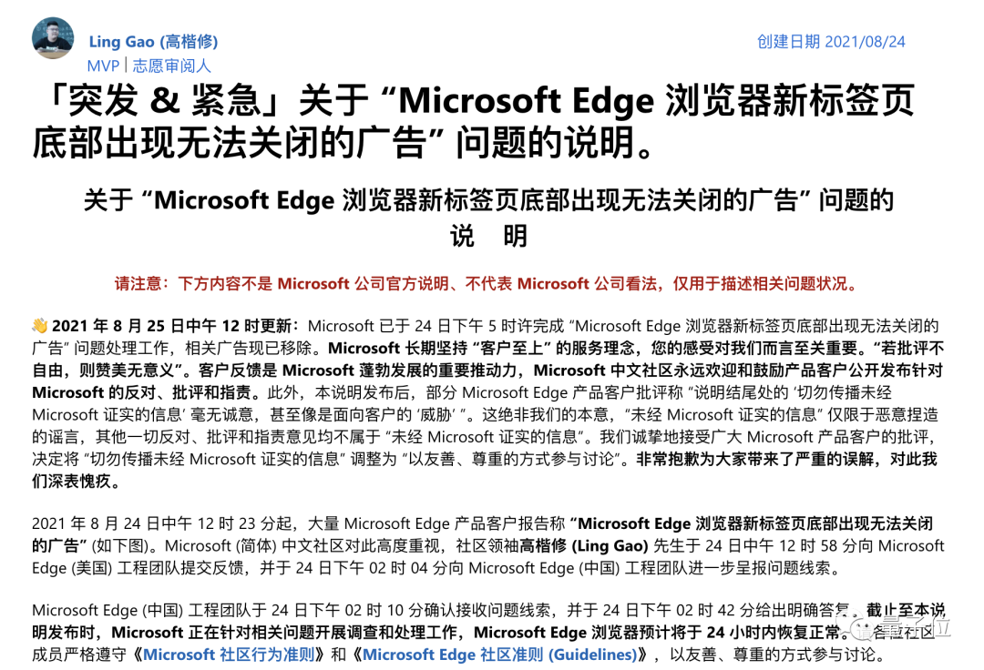 微软在文件夹里插广告，把用户恶心到了，官方：试验功能