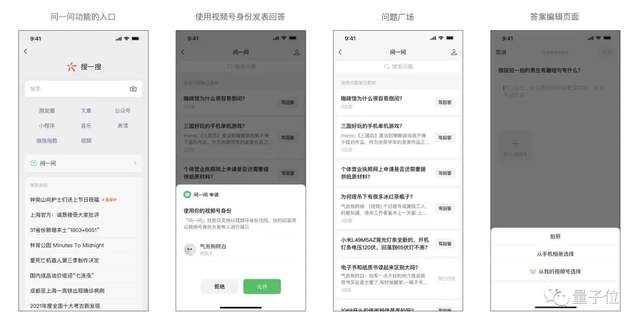 ChatGPT有长期记忆了/ “微信版知乎”推出在即/ 高盛预测全球3亿岗位被AI取代…今日更多新鲜事在此