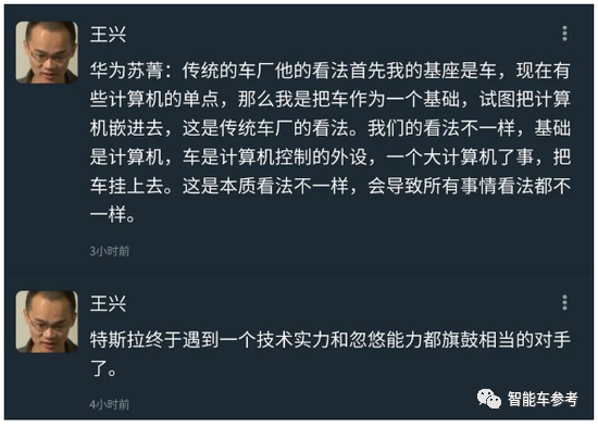 华为苏菁撕掉特斯拉的“皇帝新衣”，竟因此丢了工作