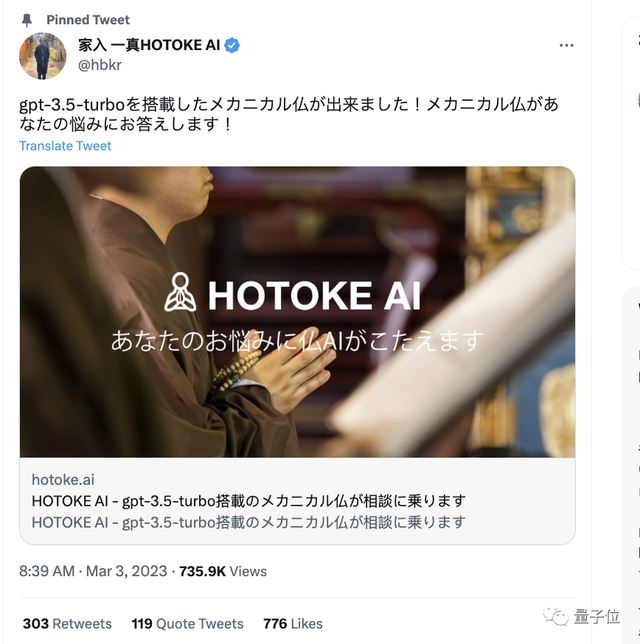 ChatGPT版佛祖爆火出圈：施主，说出你的烦恼