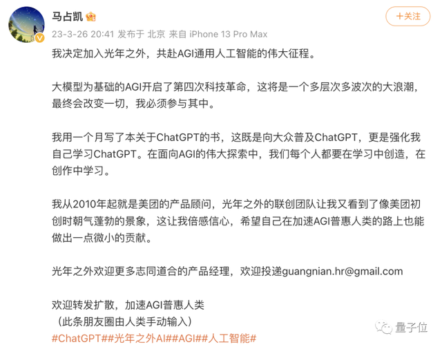 文心一言员工跳槽工资翻倍/ 马斯克退出OpenAI内幕曝光/ 搜狗输入法之父加入AI创业…今日更多新鲜事在此