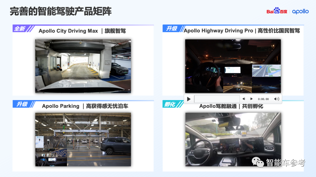 华为百度同日发布智能驾驶新品，余承东：遥遥领先！