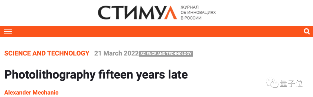 美国断供芯片，俄罗斯决定从头开造光刻机