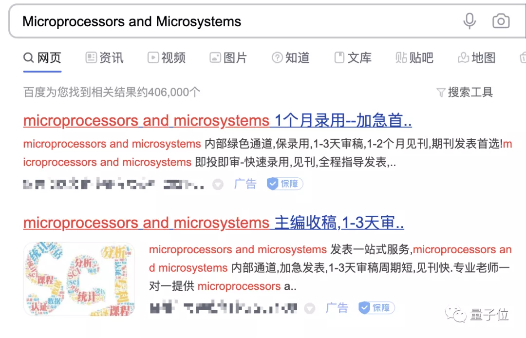 SCI期刊上发现辣眼学术名词，用机翻规避抄袭，作者主要来自中国