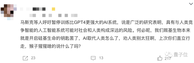 GPT-5不能停！吴恩达田渊栋反对千人联名，OpenAI CEO也发声了