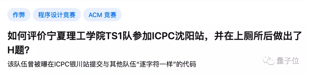 编程大赛自曝泄密境外，槽点越扒越多，官方直接关评论
