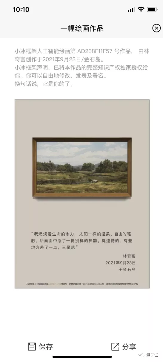 和世界上另一个你对话是种什么体验？全球首位AI人类观察者诞生