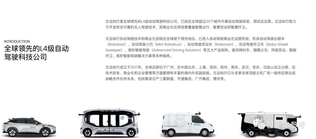 文远知行被曝启动赴美IPO，赵晓卉果然比李诞更快敲钟