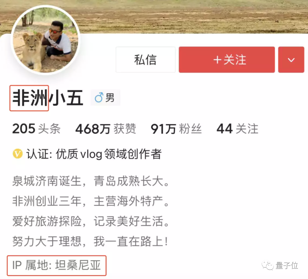 “人在美国刚下飞机”，IP属地显示湖南