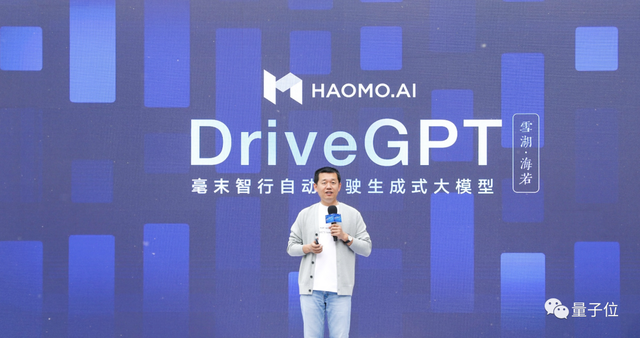 DriveGPT自动驾驶大模型中国玩家首发！1200亿参数，毫末智行出品