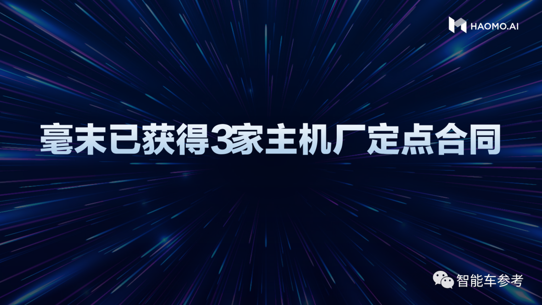 毫末智行商业模式，跑通了