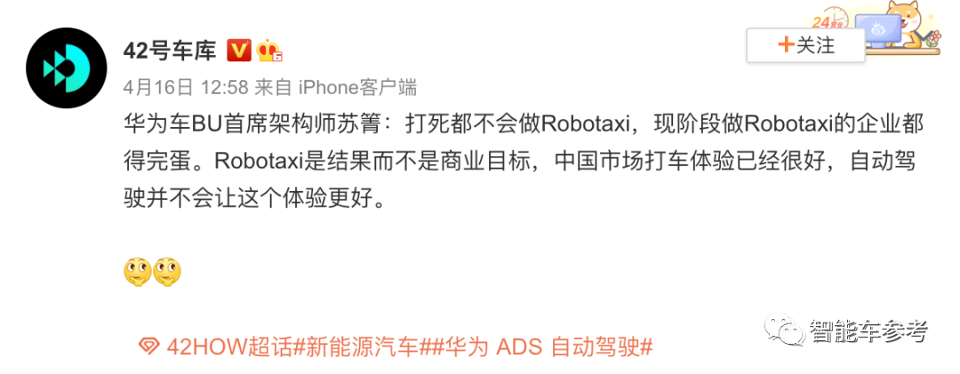 华为苏菁撕掉特斯拉的“皇帝新衣”，竟因此丢了工作