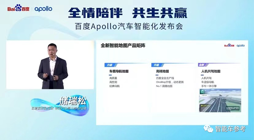华为百度同日发布智能驾驶新品，余承东：遥遥领先！