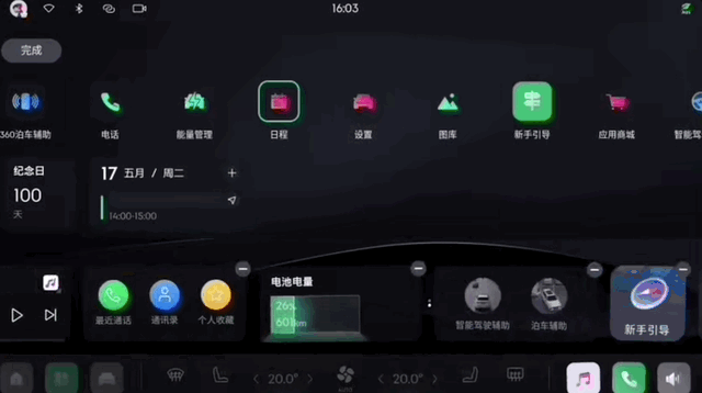 李书福的最新车机，长这样