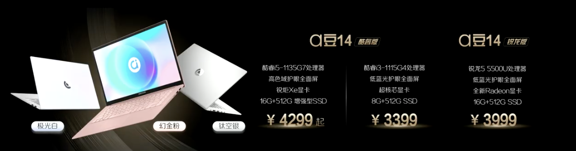 笔记本行业有多卷？华硕都跑去找三星堆做联名了