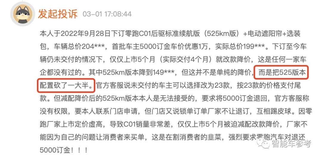 零跑去年营收124亿，卖一辆亏4.6万，新车型将支持L3级智能驾驶