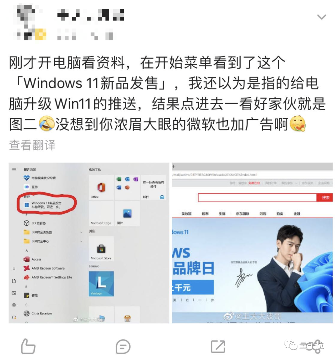 微软在文件夹里插广告，把用户恶心到了，官方：试验功能