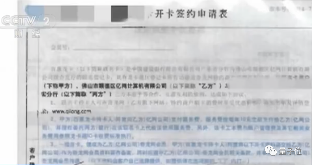 身份证丢失后被刷脸欠上万贷款，银行：人脸识别到就是你借的
