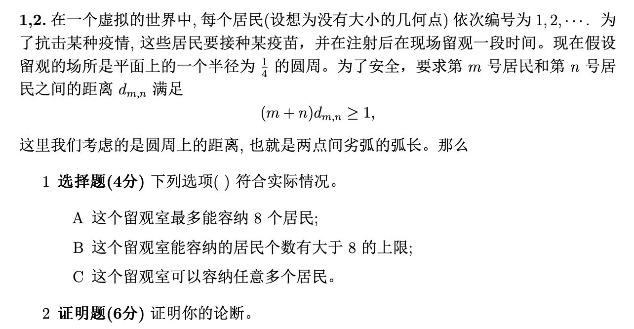 北大女生拿下阿里数学预赛第一名！决赛入围率不到1%