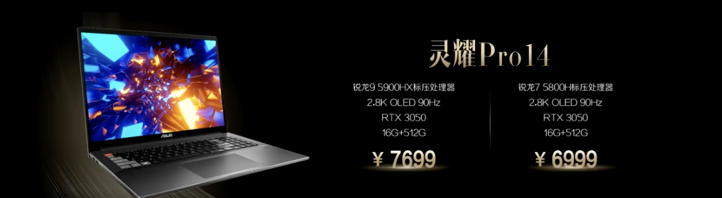 笔记本行业有多卷？华硕都跑去找三星堆做联名了