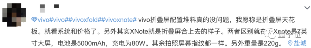 vivo折叠屏手机8999起，发布后1分钟售罄