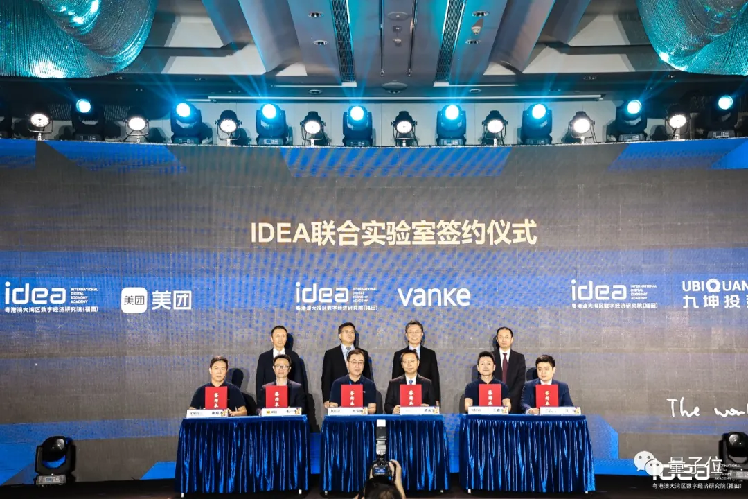 九坤投资投身基础科研，携手IDEA成立联合实验室