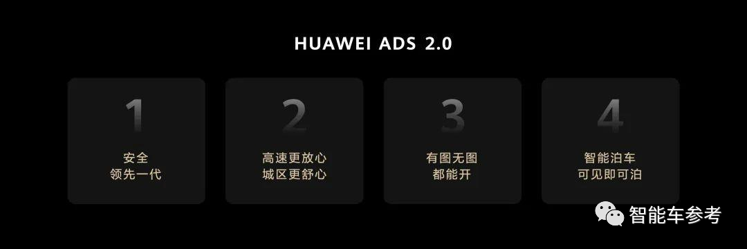 华为百度同日发布智能驾驶新品，余承东：遥遥领先！