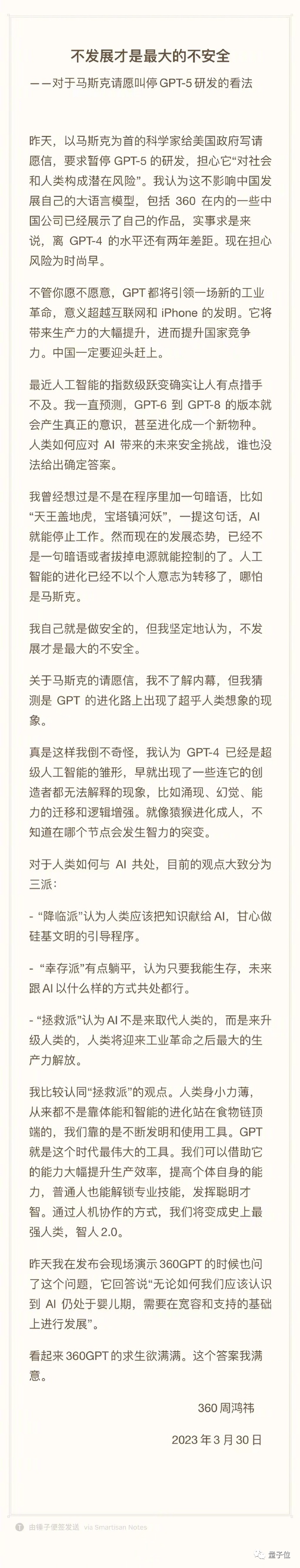 GPT-4被要求禁止商业化/ 百度打假冒牌文心一言/ Meta仍坚信元宇宙是未来…今日更多新鲜事在此