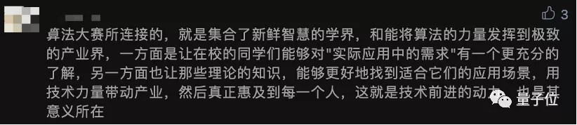 他们拿走腾讯广告百万奖金，我算是知道票圈广告为啥那么多赞了